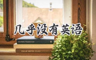 构建国际化体验：技术工具与文化敏感度并重
