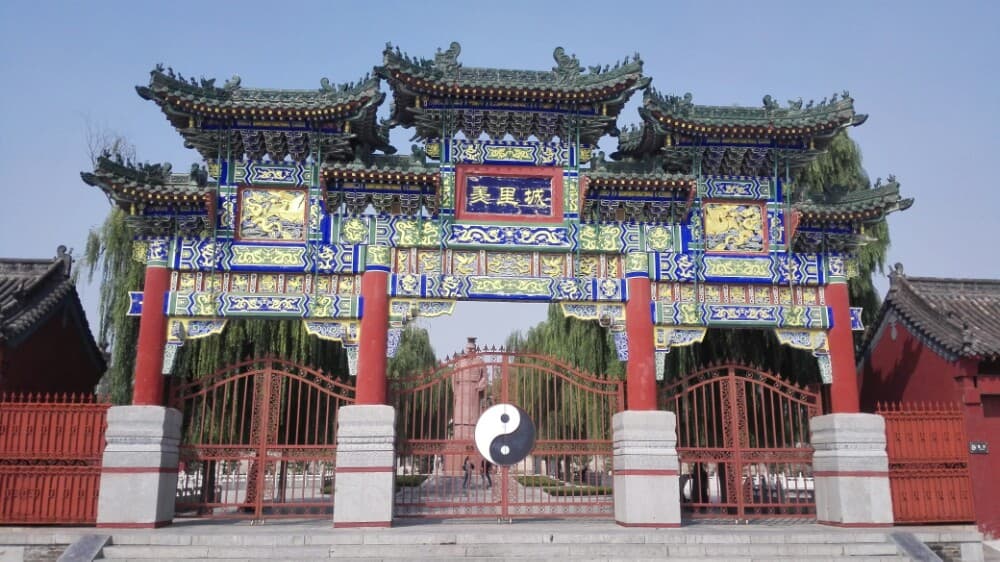 《周易》发源地安阳羑里城