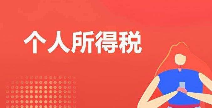 个人所得税APP查询工资明细教程