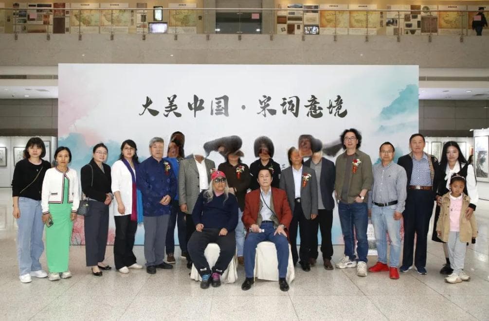 大美中国 宋词意境 世界地球日主题中国画作品展在京举行