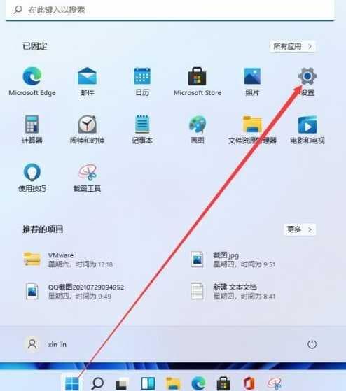 Win11如何设置英文键盘？如何切换到英文输入法？