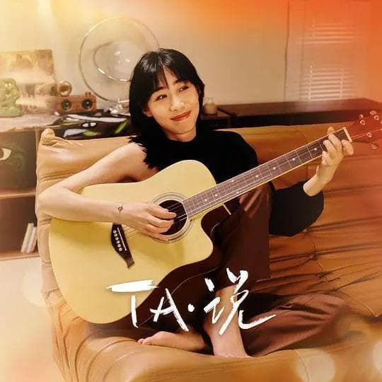 歌手任素汐：用音乐讲述生活的美好与治愈