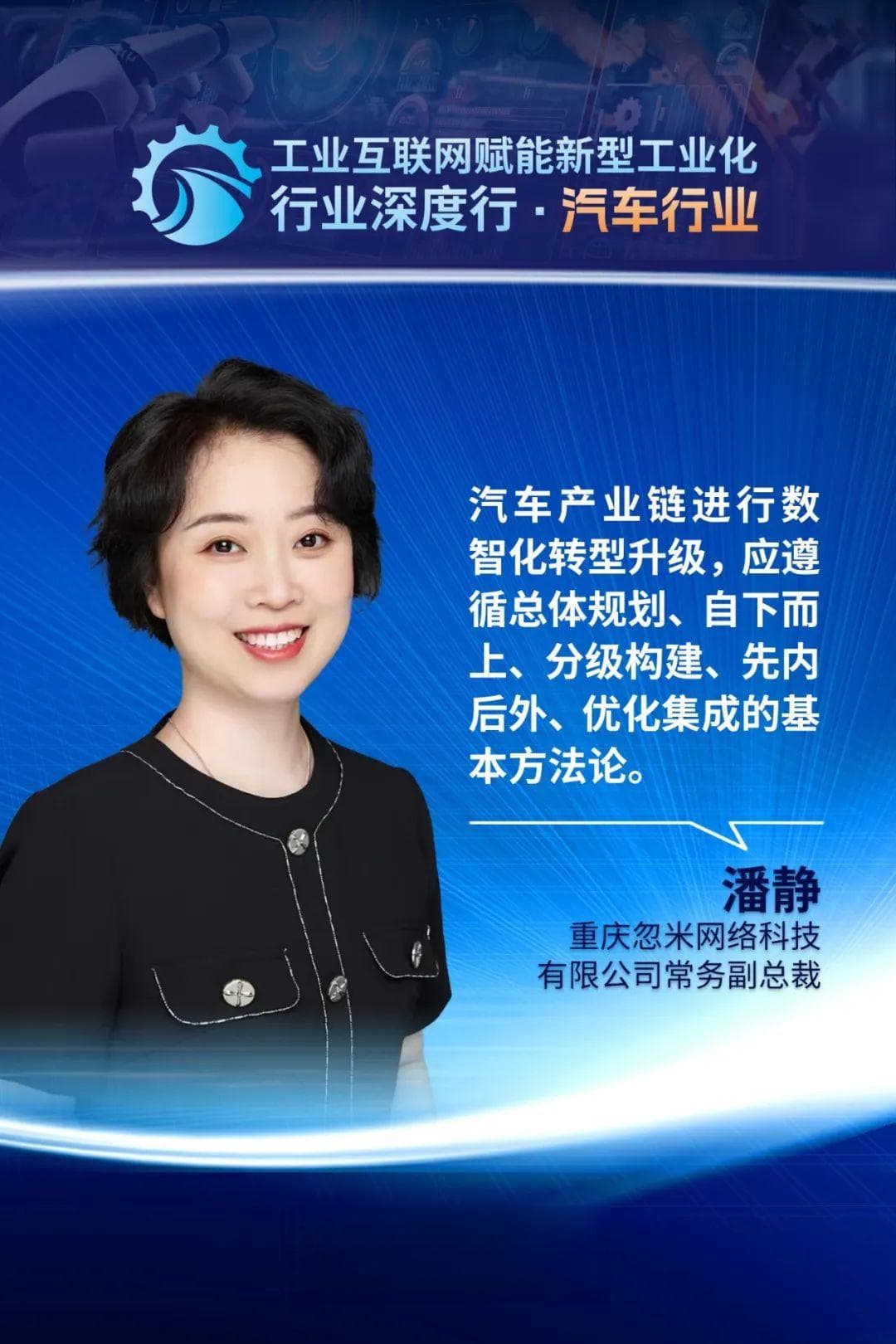 车企数字化转型“四座大山”：如何翻？怎样赢？