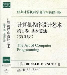 30本计算机专业人士必读经典书籍推荐