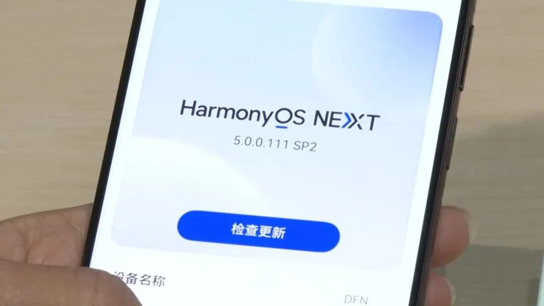 把政企办公应用都装到原生鸿蒙的碗里，为什么重要？