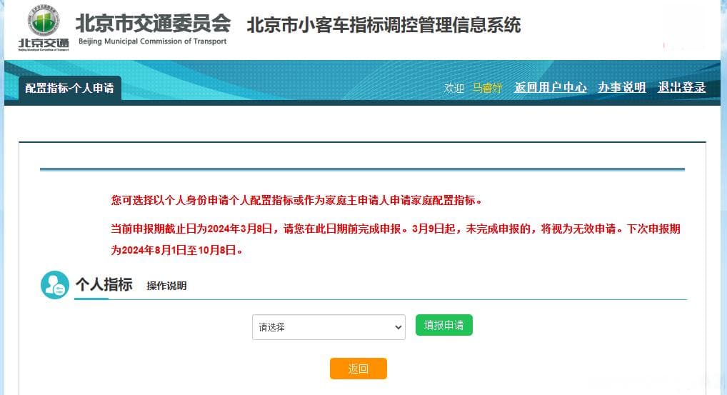 算法大解析！北京车牌摇号和排队到底靠什么~？