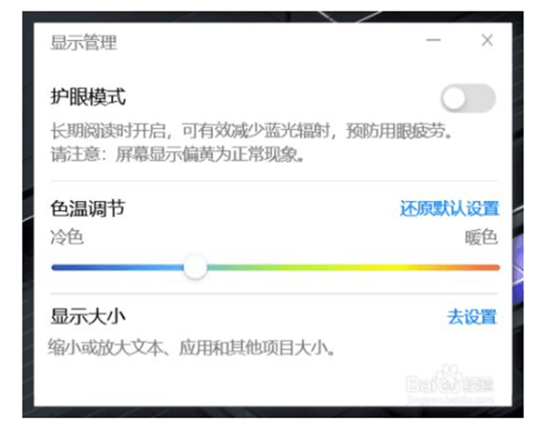 电脑显示器的色温是多少？电脑色温的调节方法