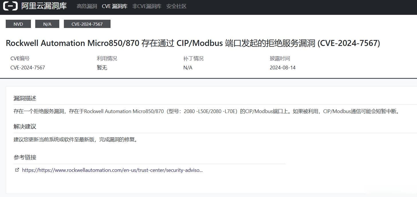 漏洞——CVE常见漏洞与暴露、CWE常见弱点枚举