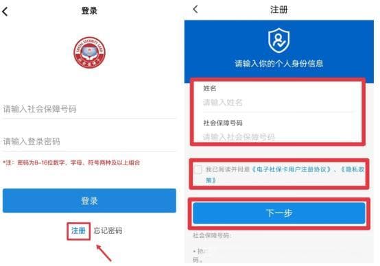 如何通过电子社保卡进行养老保险待遇资格认证？
