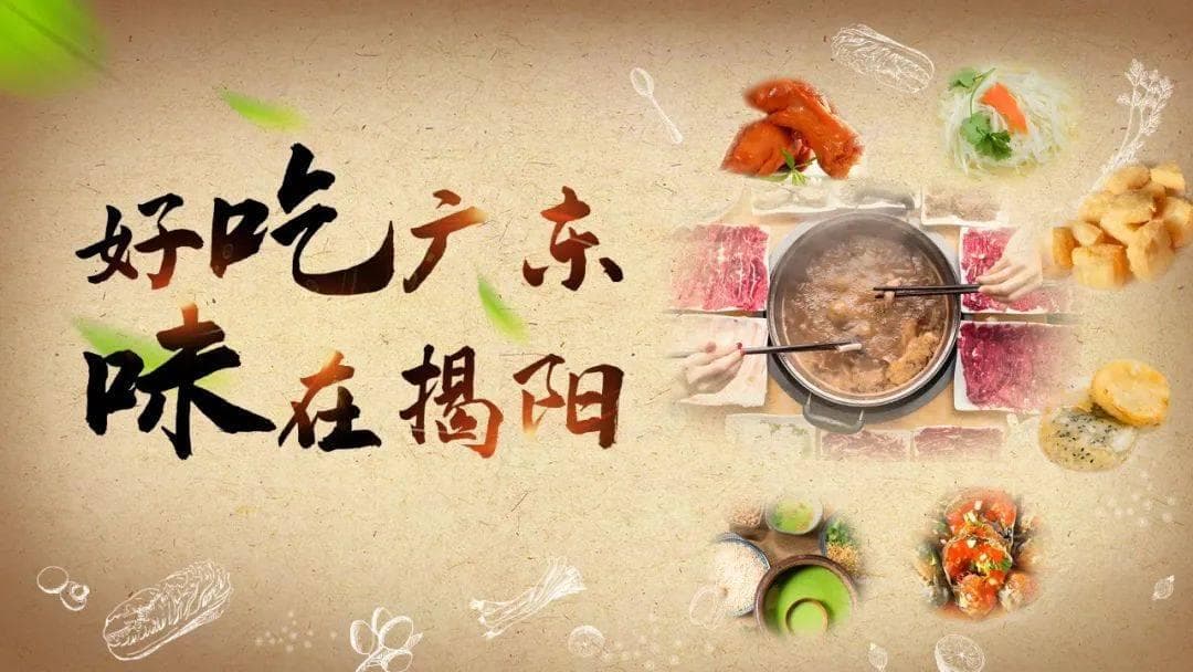 乒乓粿：“粿”然不同的潮汕美食文化