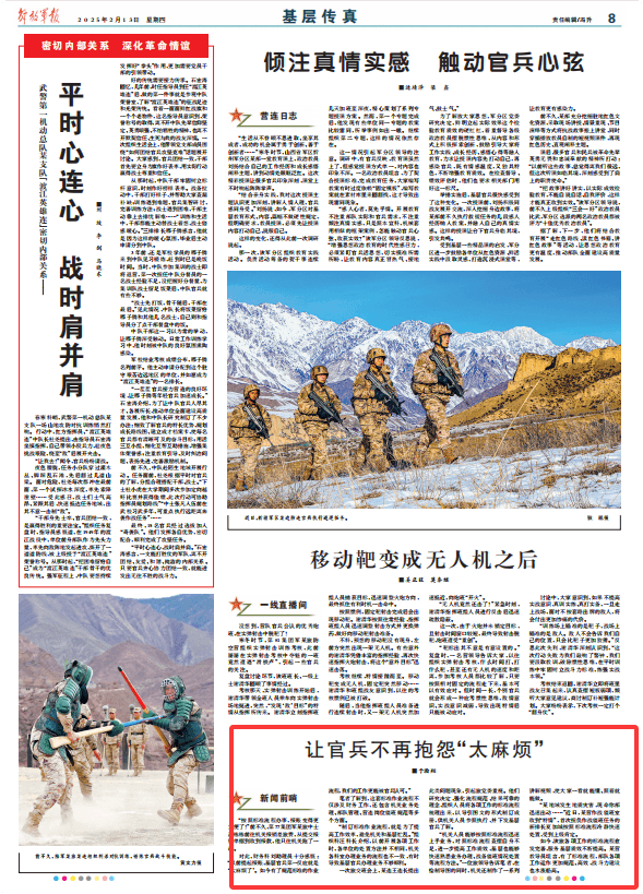 第77集团军某旅：制订标准作业流程，提高服务基层质效