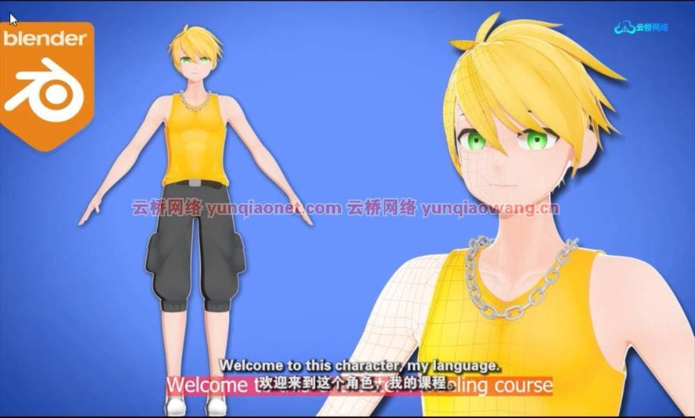 Blender动漫角色建模课程