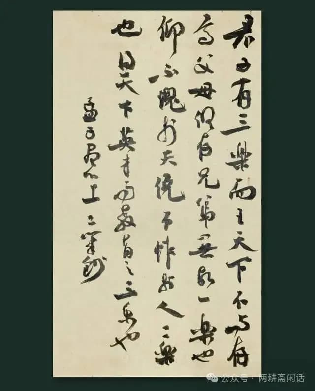 孟子说人生有三大快乐，朱子说只有一个
