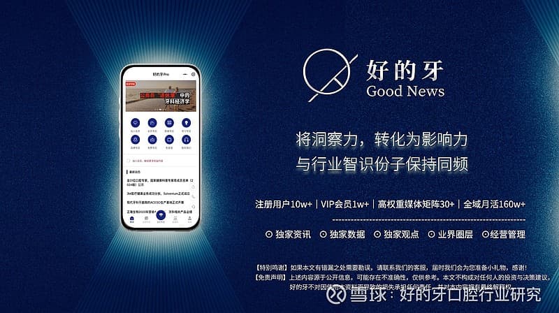 北大口腔提出感染性垂直骨缺损再生治疗新策略