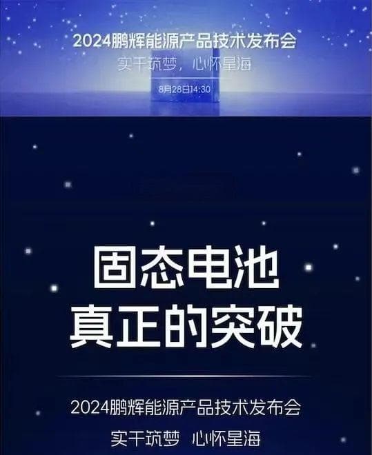 固态电池出来之日，就是增程车“死亡”之时？