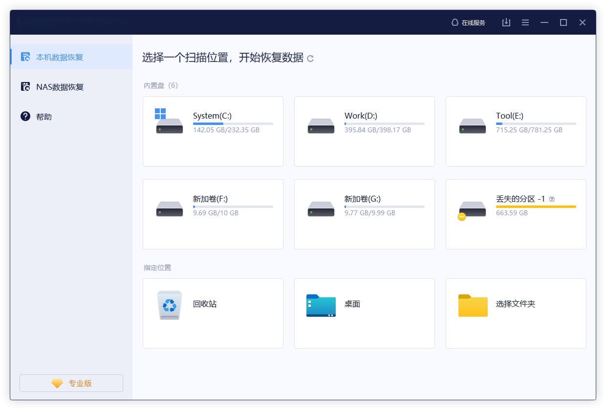 硬盘格式化后能恢复数据吗？了解数据恢复可能性