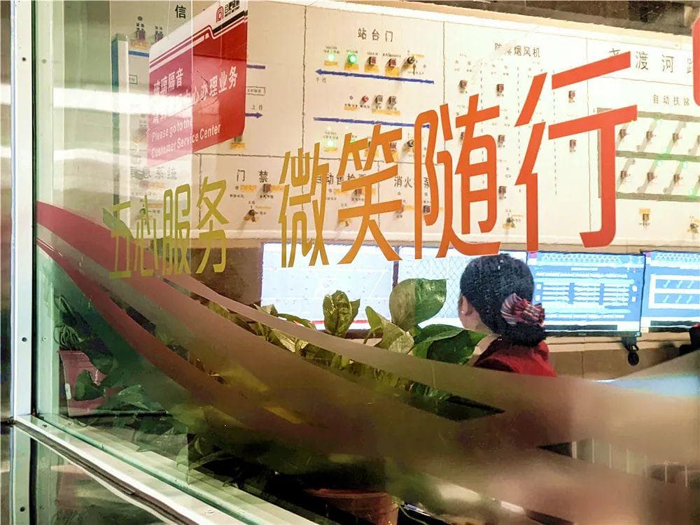 地铁站的大玻璃窗背后，竟然是……