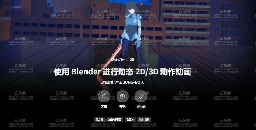 使用Blender3D结合2D制作动画短片