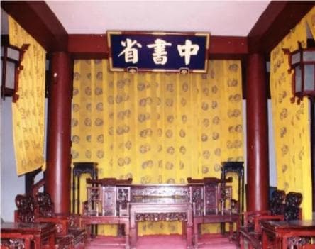 古代中书省：中枢权力的枢纽