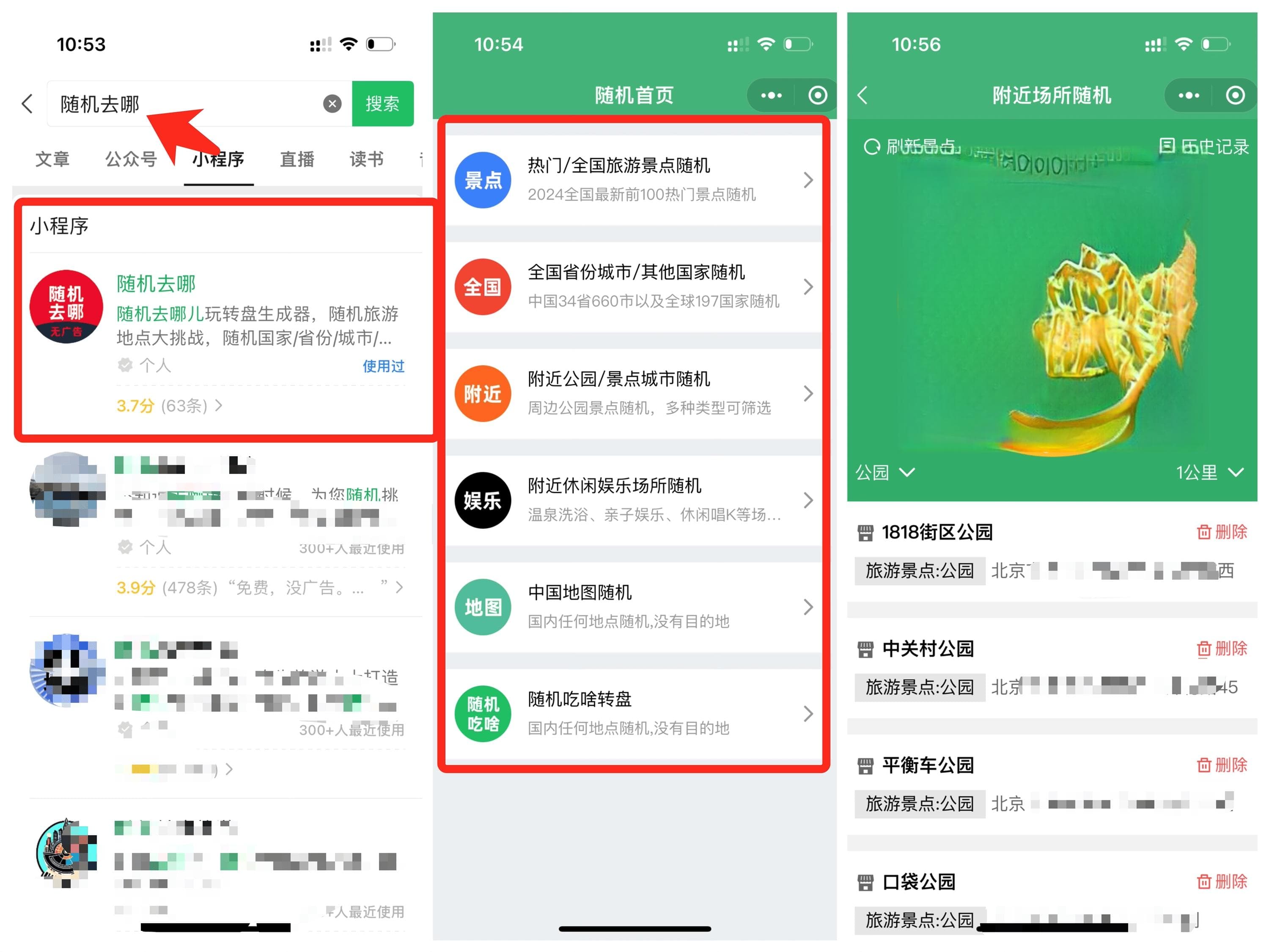 春节旅游去哪里好玩又便宜？三个城市完美平衡体验与预算