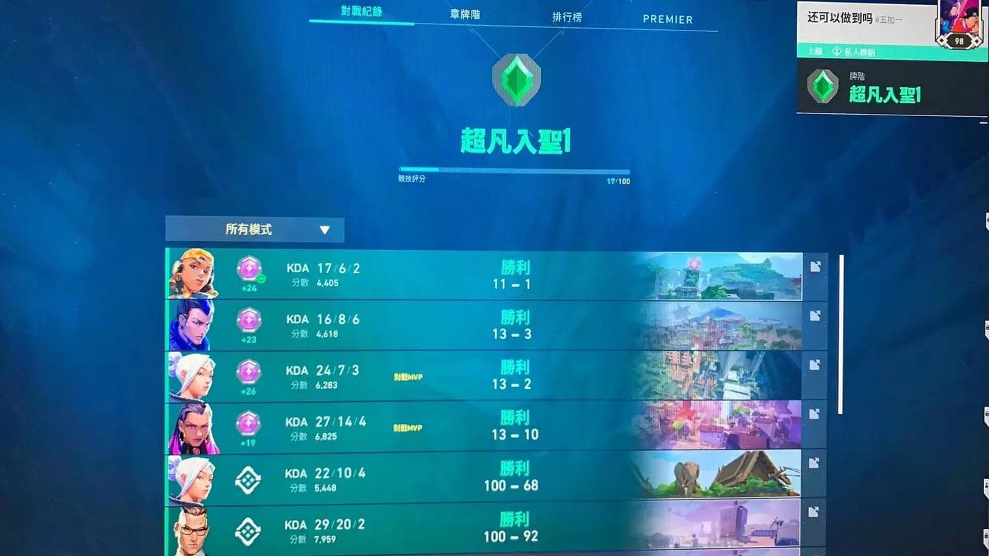 无畏契约能四排吗（无畏契约四排玩法攻略）