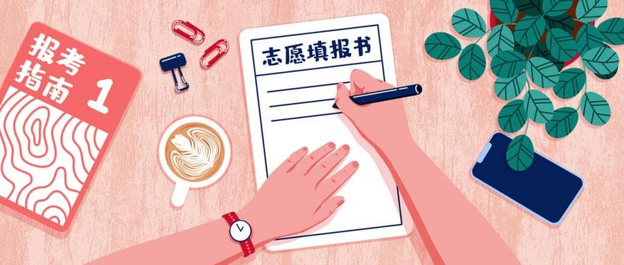 山东高考一段线和二段线区别详解：二段线考生也能报本科