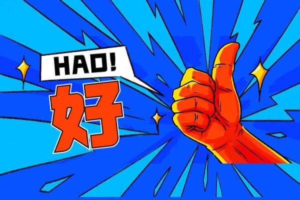 “与”字可以组哪些词？“与”字组词例句