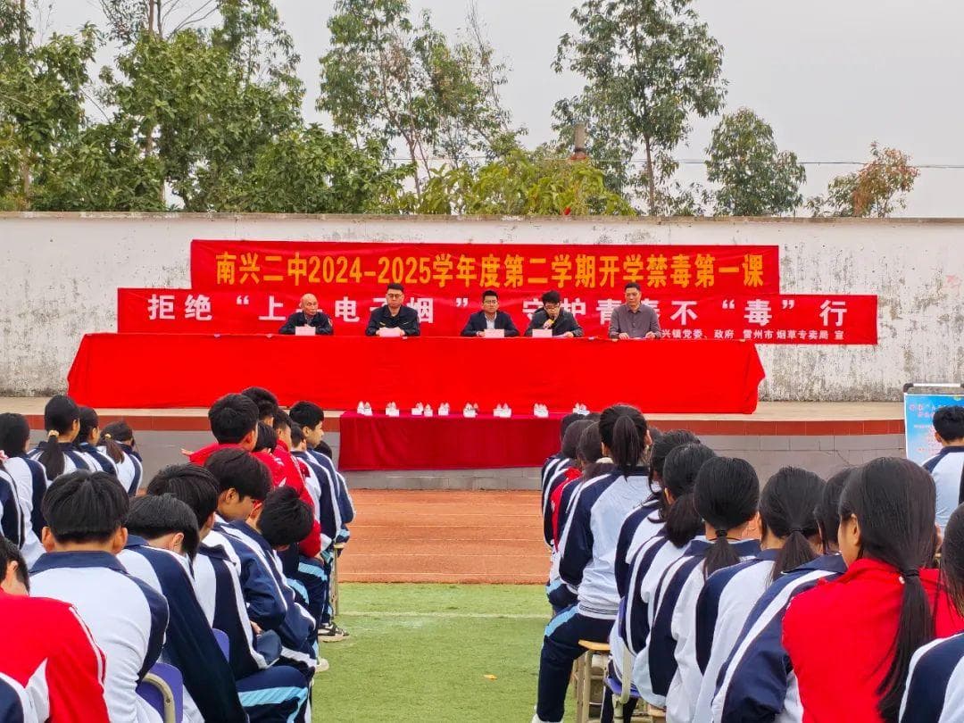 湛江八区县开展“开学第一课”禁毒宣传活动，筑牢校园安全防线