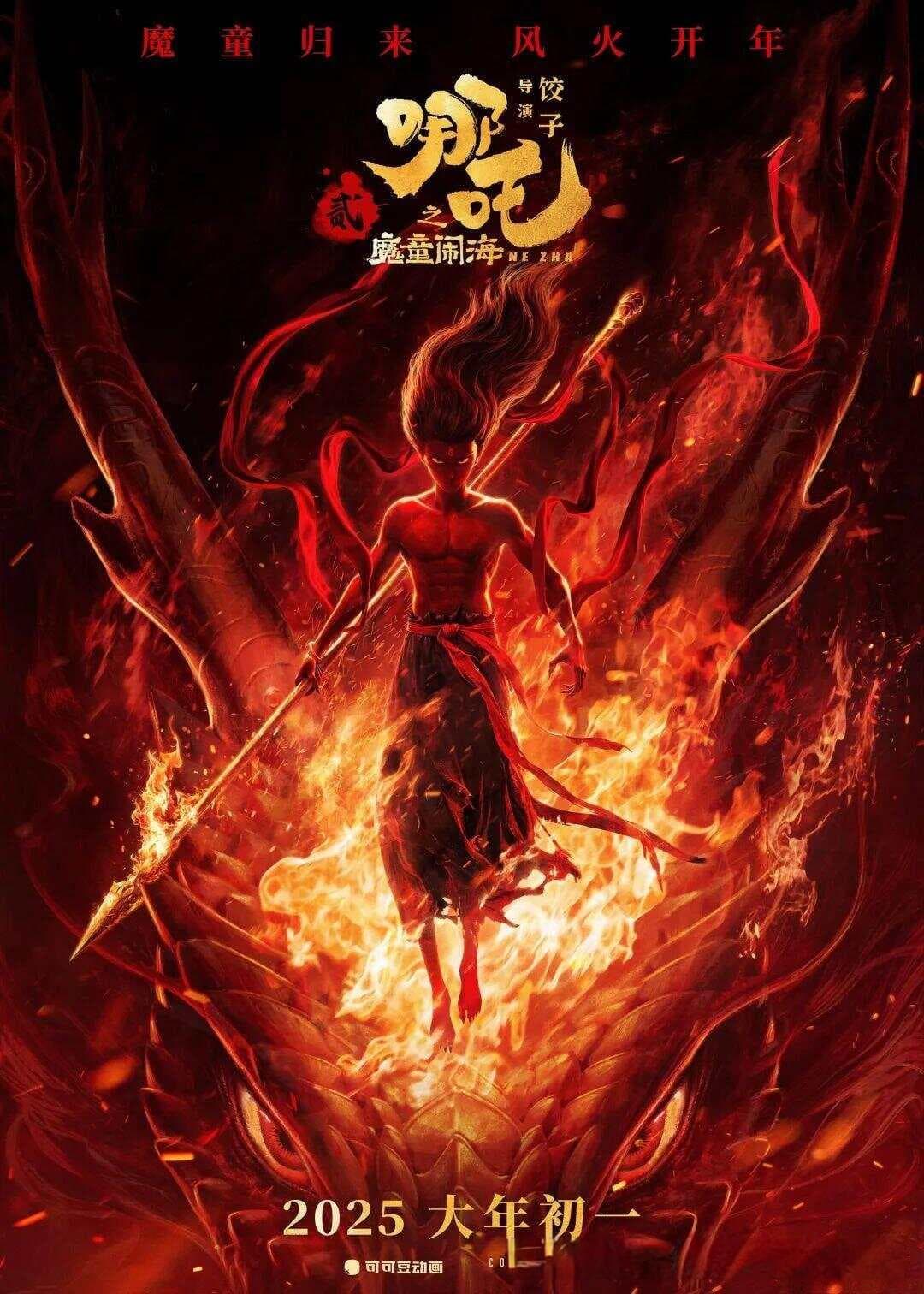 《哪吒2：魔童闹海》导演视角下的创作灵感与深层表达