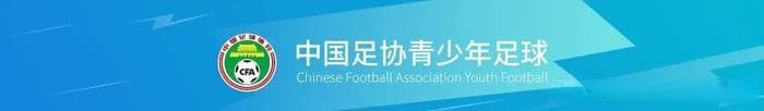 U17女足创新冬训迎接挑战