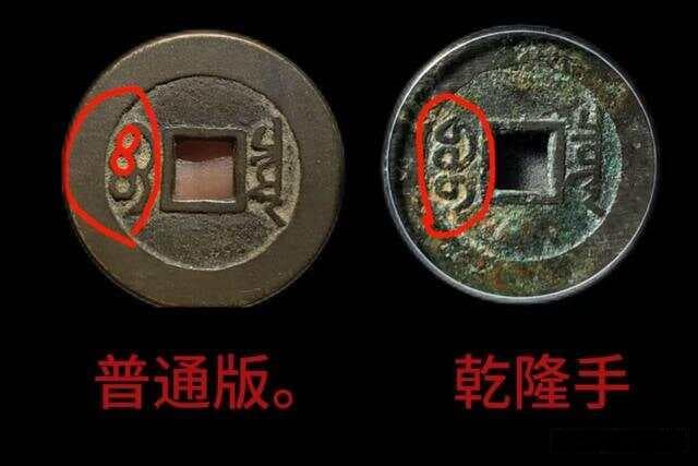 清代钱币市场价值演变研究——以康熙通宝“乾隆手”为例
