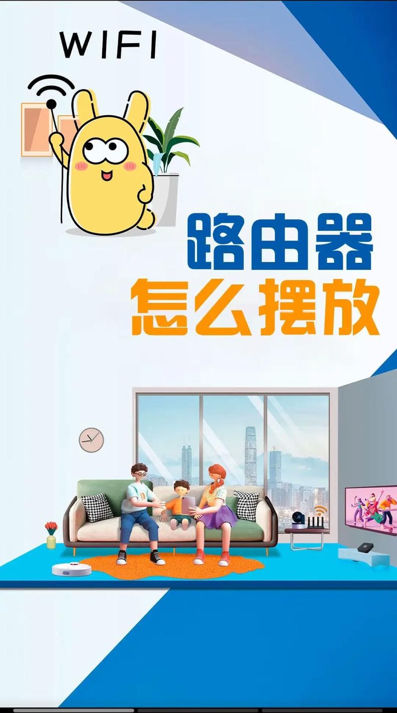 WiFi信号死角怎么办？路由器摆放与优化全攻略
