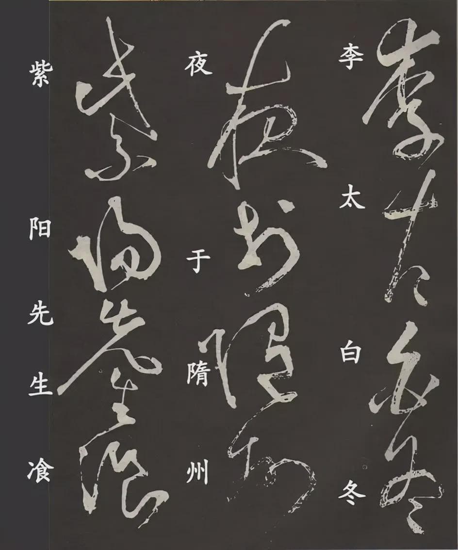 张旭酒后写的“神作”，杜甫看后不禁泪流，每个字都达到“天人合一”境界！