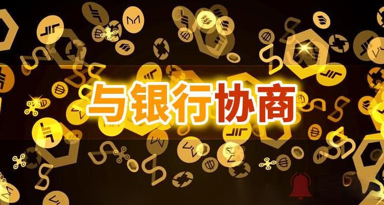房贷马上还不起了怎么跟银行协商？断供不管的后果有哪些？