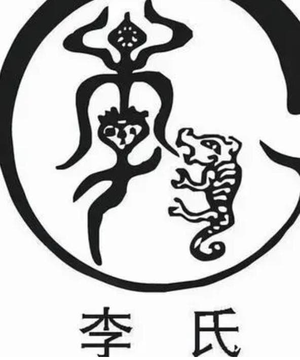 李姓的传说起源：从吃木子果到神树改姓的故事