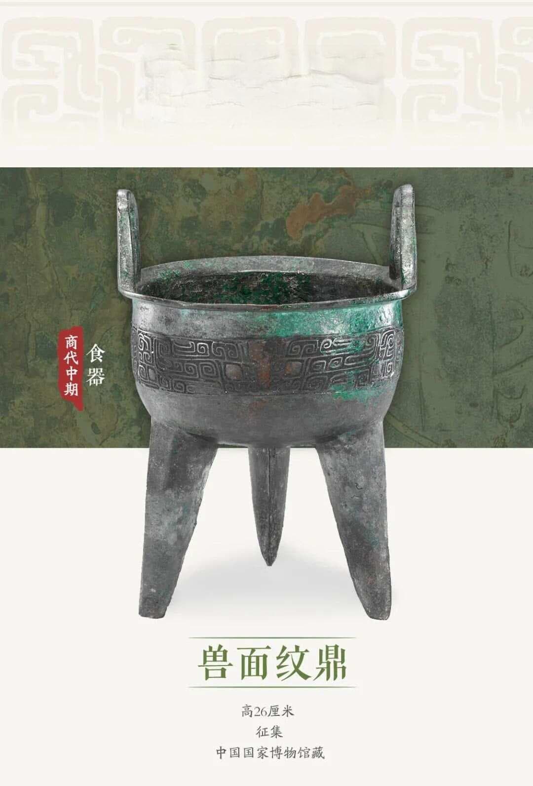 【美学.青铜器】傲居王者段位的青铜选手——青铜器器型大赏（上）