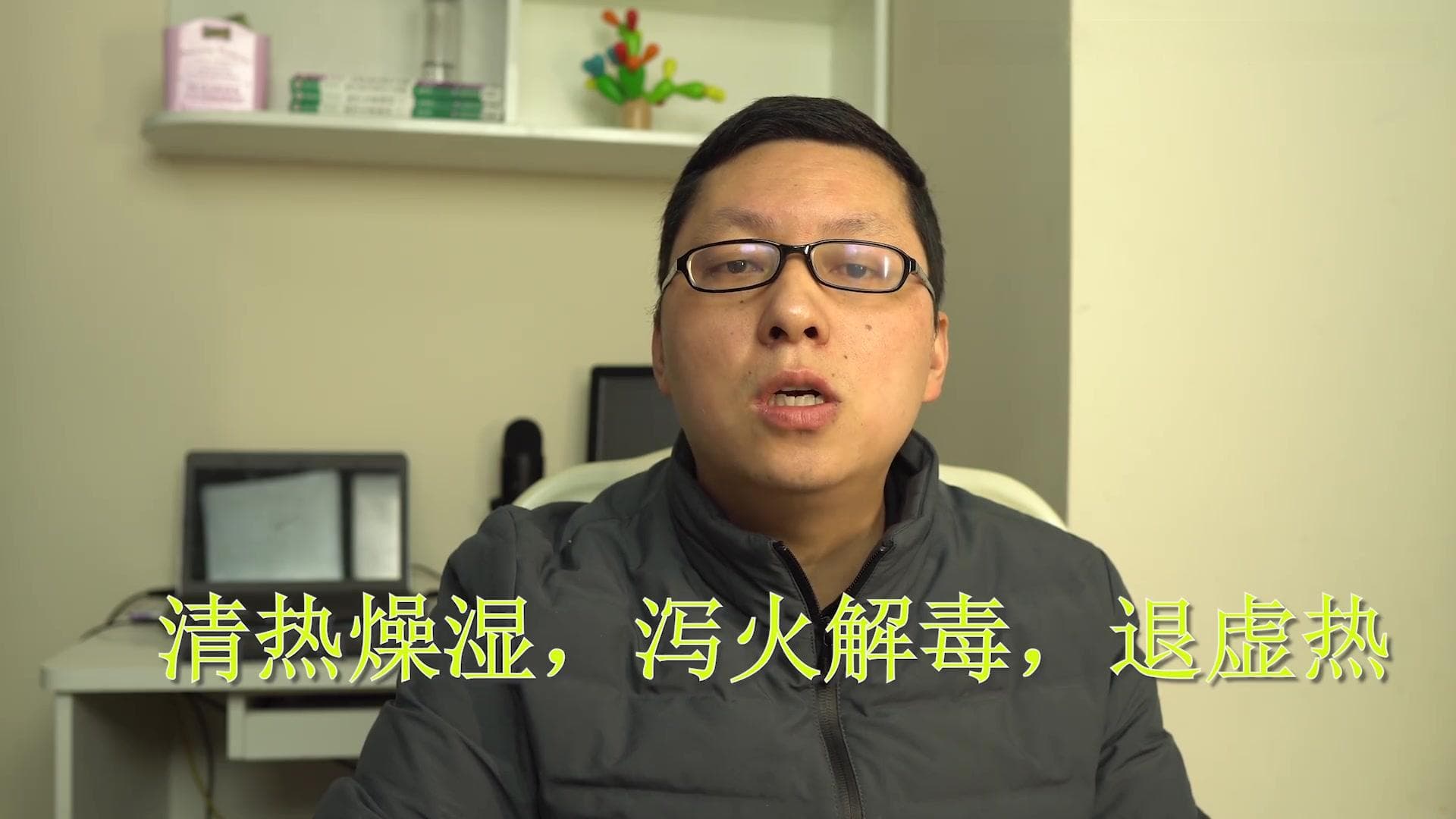 知母与黄柏配伍的功效