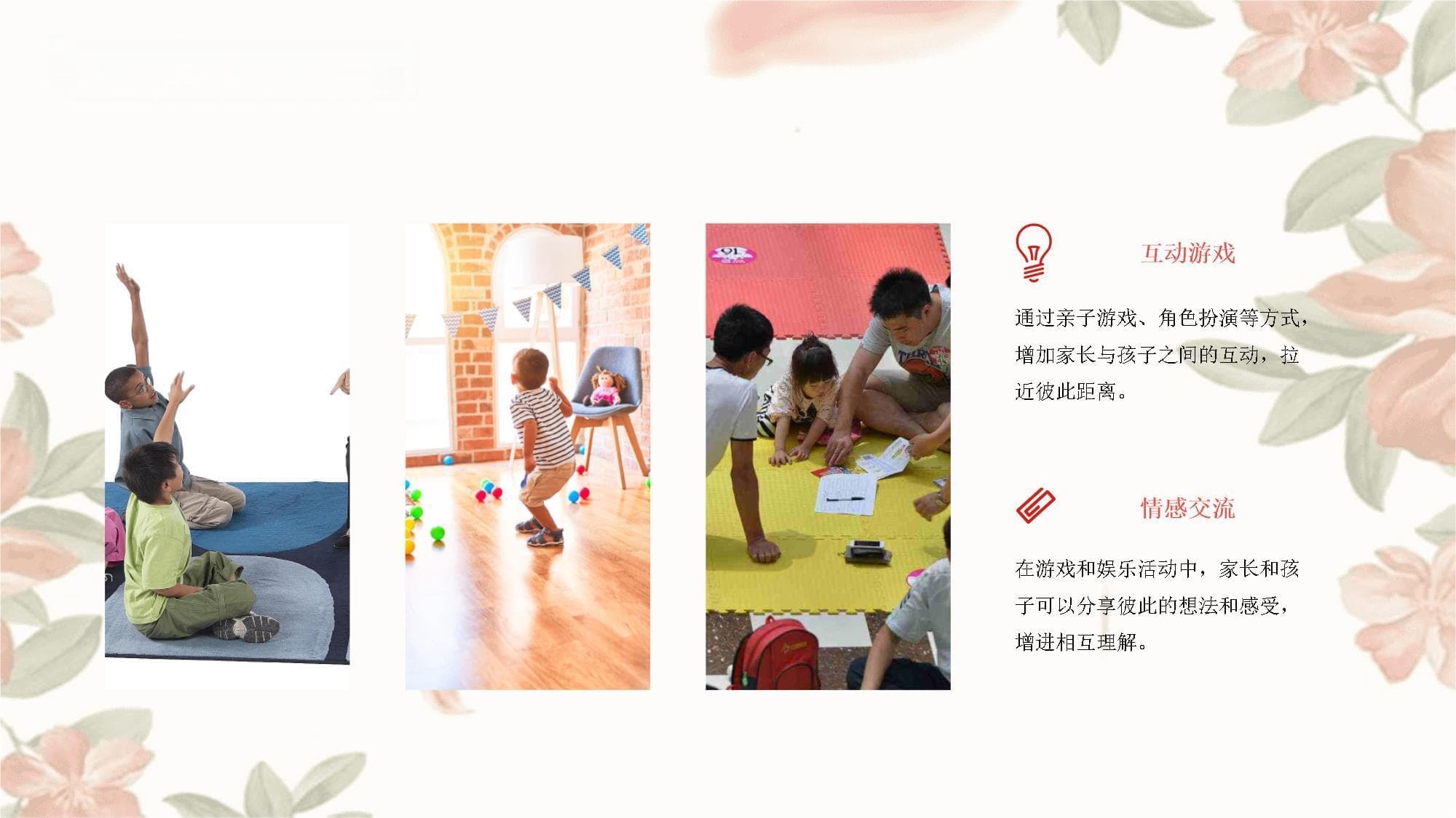 家庭教育中的游戏与娱乐平衡指南