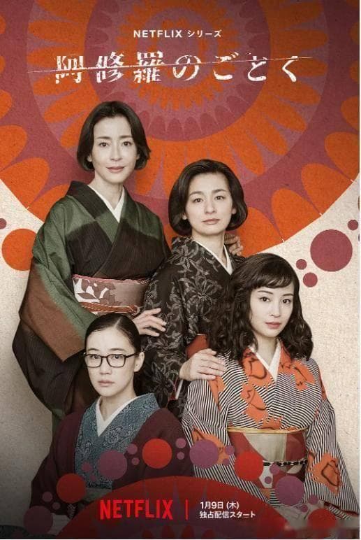 Netflix+是枝裕和+苍井优，2025年第1爆剧，最新预告片来了！