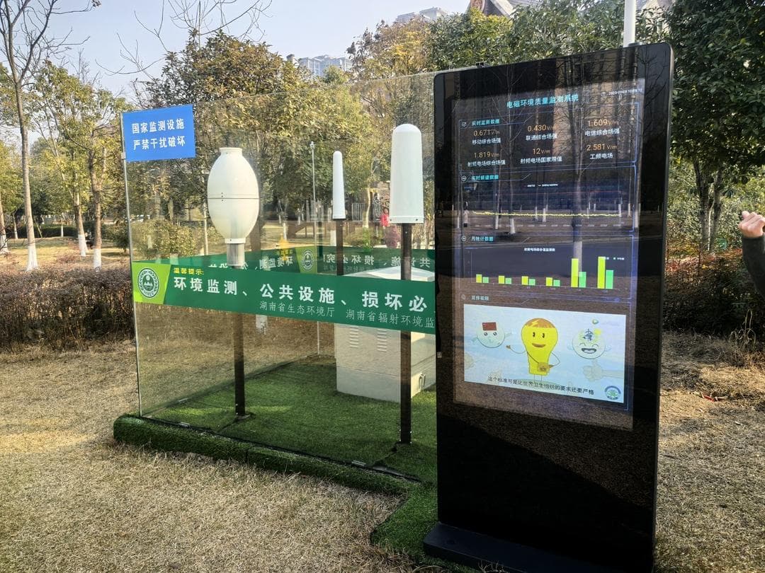 身边辐射强不强？湖南首批电磁辐射环境自动监测站投入使用