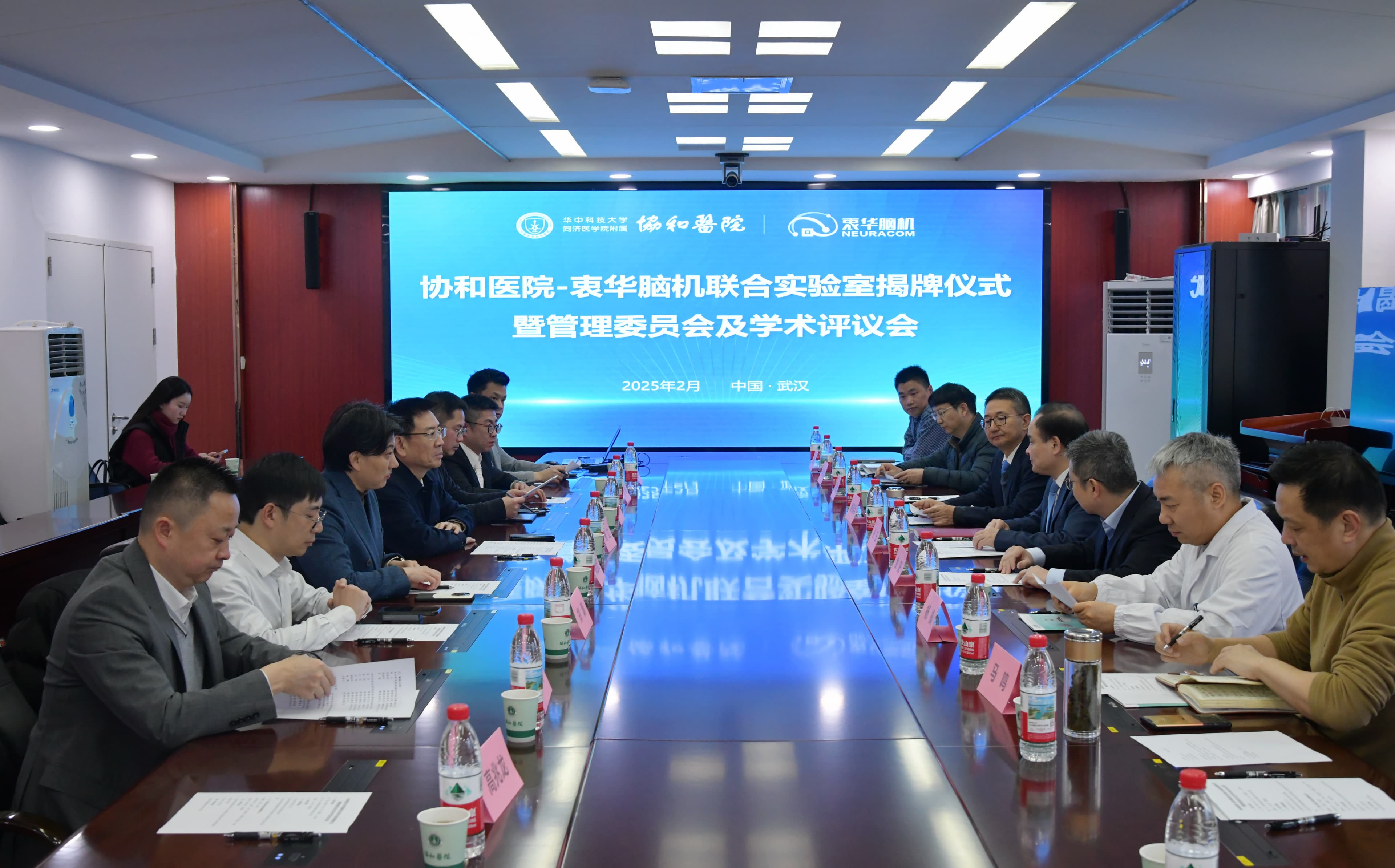 协和医院与衷华脑机共建联合实验室
