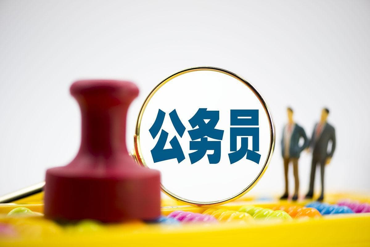 公务员医疗补助是什么？个人账户多几百元，报销比例在95%以上