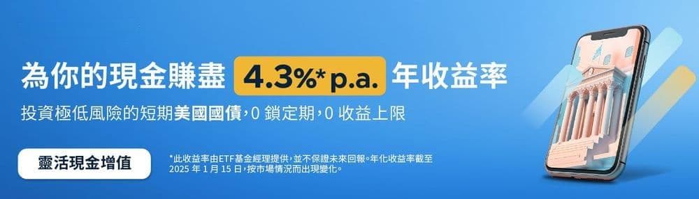 投资香港及美国房地产投资信托：初学者的全面指南