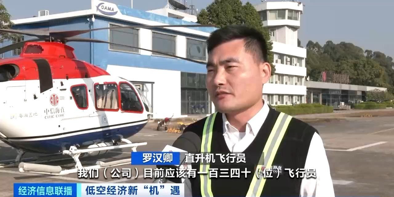 低空经济“热潮”催生新岗位 无人机操纵员人才缺口达100万