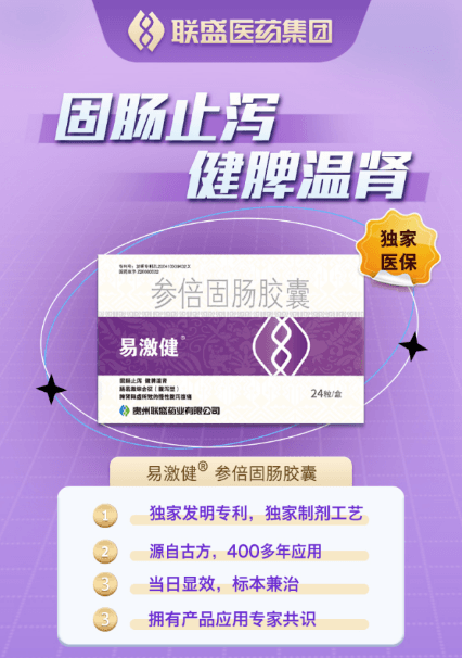 《肠易激综合征中西医结合诊疗专家共识(2025年)》发布