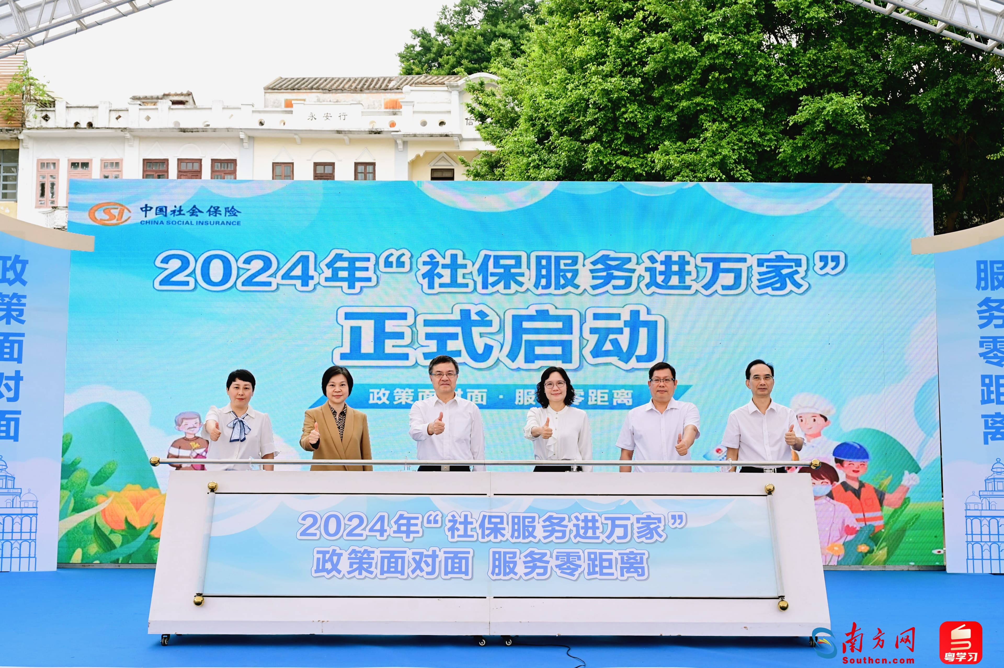 面对面解读政策，广东省“社保服务进万家”活动正式启动