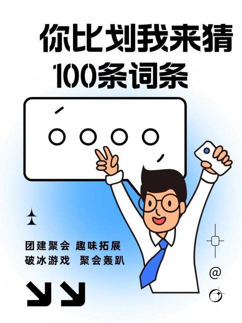 你画我猜游戏规则：创意无限，欢乐共享的互动盛宴