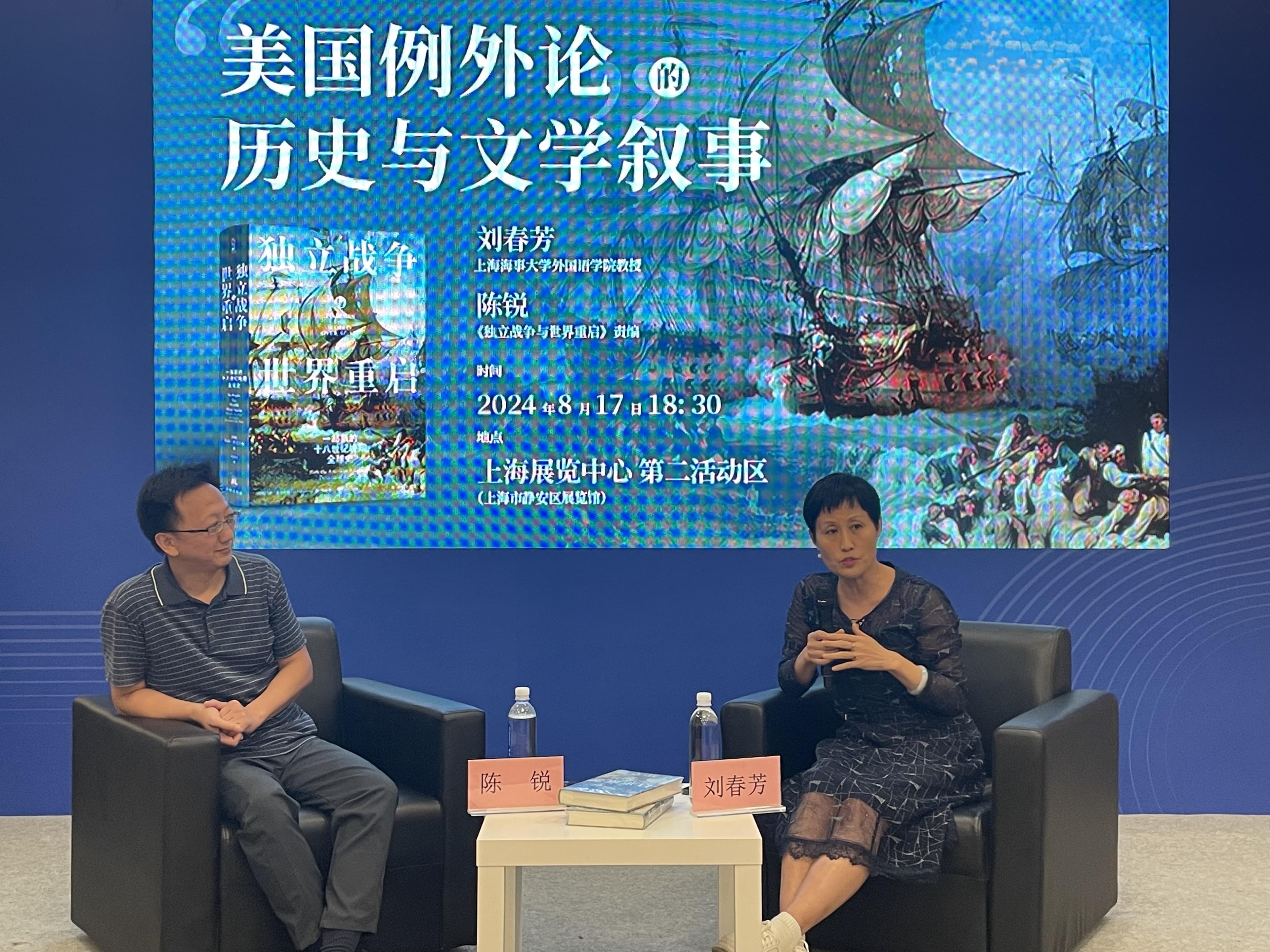 上海书展·新书丨《独立战争与世界重启》：重新诠释美国革命的全球性影响