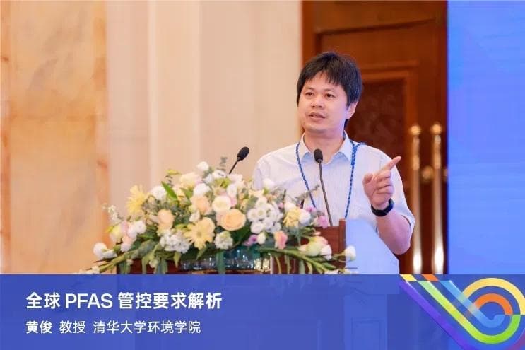 全球PFAS（全氟和多氟烷基物质）最新管控要求解析与企业应对建议