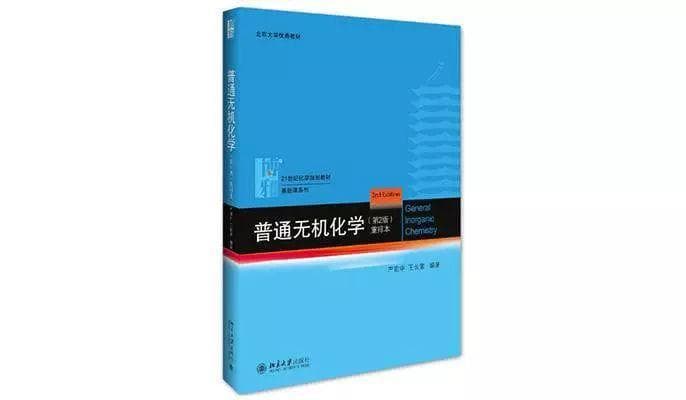 高效备考神器：《基础有机化学》和《有机化学学习指导》